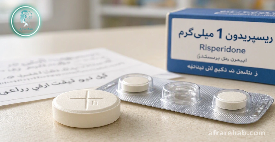 قرص ریسپریدون ۱میلیگرمی چیست
